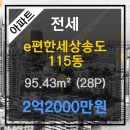 송도프로부동산공인중개사사무소 이미지