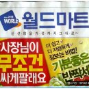 월드마트 정육코너 네이버블로그