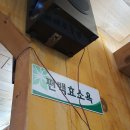 힐링찜질 | 의정부 효소 찜질 추천 힐링과학연구센터 편백효소찜질 본점 후기