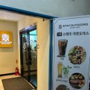 아웃도어스