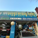 신우자동차공업사 이미지