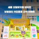 보람유치원 이미지