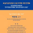 놀이심리상담사(2급) 이미지