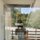 동해세탁소 - 태백시 황지로 293-1 | 동해세탁소