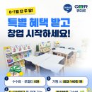 아소비 창업 여름 가맹 프로모션~ 이미지