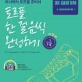 (주)뿌쉬낀하우스