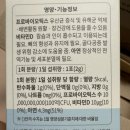 두돌아기 유산균 추천, 아임비오유산균 플러스 내돈내산 솔직후기