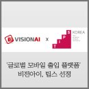 비전아이 이미지