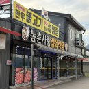 농촌사랑정육