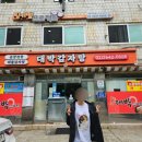 동수동물병원 | 20240525 서울 유기견봉사 &#34;팅커벨프로젝트&#34; 봉사 후기(+봉사 신청방법)