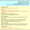 군자동 학습나루터 ★부동산 관리로 하는 똘똘한 노후준비★ | 공인재무설계사 선택 ☆ 보험리모델링부터 재무설계상담까지!