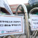 돈암초등학교 이미지