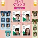 드라마 "아기가 생겼어요" 결혼은 싫다 던 두 사람, 아기는 왜 생겼을까?
