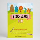 플루트(1년) | 플루트 입문, 어디서부터 시작해야 할까 — 후보 좁히는 방법 정리