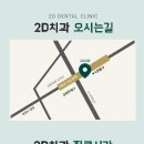 세라치과의원 이미지