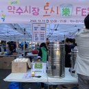 상인회매점