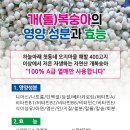 영천건강원 - 수원시 장안구 수성로261번길 65-2 | 영천건강원