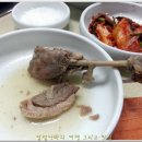 할매참옻집 이미지