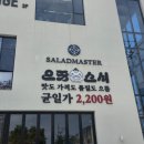 포항 효자동 초밥 회전초밥 스시 맛집 '으뜸스시 포항효자점' 솔직후기
