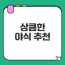 기쁨약국 | 량진희 레몬닭발 솔직 후기 궁금하신가요