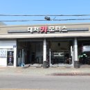 대저모터스 이미지