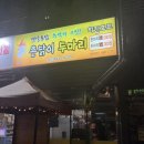 촌닭치킨호프