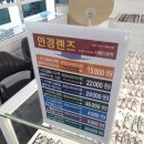 으뜸50안경 네이버블로그