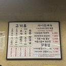 뭉텅 곡반정동점 이미지