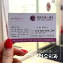 유안과의원 | 20대 유방암검사, 동탄 건강한 유안과 예약, 진료비용