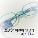 울산신세계안경원 네이버블로그