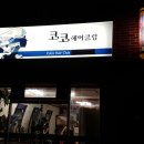 코코헤어클럽 - 의정부시 | 코코헤어클럽