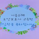 (시흥)소래요양보호사교육원 이미지
