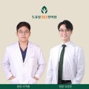 도유한의원 이미지