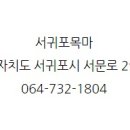 목마횟집