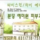 (주)예미원