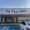 방태막국수천안성성점 | [천안맛집] 천안칼국수맛집 방태막국수 천안성성점 솔직후기