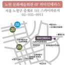파티 인 테라스