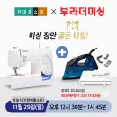 현대미싱 이미지