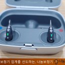 군산유니트론보청기 이미지