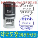 수동약국 이미지