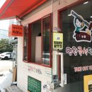 명랑즉석떡볶이 - 강북구 덕릉로30길 74 | 명랑즉석떡볶이