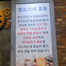 성민제2주유소 | 수원호매실맛집, 화로에서 직접 굽는 성민양꼬치 호매실점