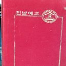 전남예술고등학교 이미지