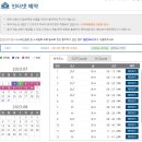 (주)한일클럽하우스식당 이미지