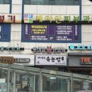 롯데웰빙불한증막사우나 | 구월동 사우나 롯데힐24시불한증막 솔직후기