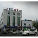 동진다방 이미지