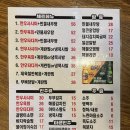 역전포차 이미지