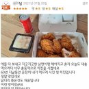 60년만에 온전히 나만을 위한 치킨 주문 이미지