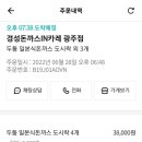 경성돈까스in카레 이미지