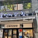 명지 분식 맛집 선비꼬마김밥 명지국제신도시점